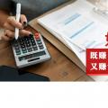 如何既賺電力用戶的錢 又賺售電公司的錢？