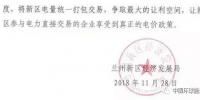 聲音|發(fā)電企業(yè)抱團(tuán)是壟斷 電力<font color=