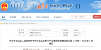 內(nèi)蒙:緊盯儲能技術(shù)革新 引進大容量儲能技術(shù)產(chǎn)業(yè)化應用項目