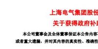 風(fēng)電項目研發(fā)、知識產(chǎn)權(quán)獎勵......<font color=