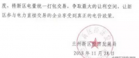聲音｜發(fā)電企業(yè)抱團是壟斷 電力用戶抱團就不是壟斷？