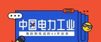 電力產(chǎn)品成本是如何計(jì)算的，帶來了哪些啟示？