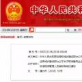 職業(yè)資格75%已取消，工程建設(shè)領(lǐng)域僅剩21項(xiàng)，附詳細(xì)清單，建議收藏！