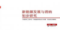 國家電網(wǎng):<font color=