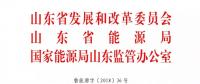 山東2019年市場交易規(guī)模1600億度 錫盟、扎魯特跨省線路變?yōu)閽炫平灰?></a></div>
                                        <h3><a href=
