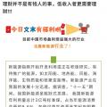 未來五年最賺錢的行業(yè)，不是股市、房地產(chǎn)，而是.......
