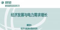 PPT|我國經(jīng)濟發(fā)展與<font color=