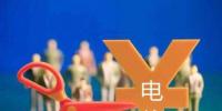 國網(wǎng)財(cái)務(wù)部發(fā)布了《關(guān)于提供12月交易輸電價格方案的工作聯(lián)系函》