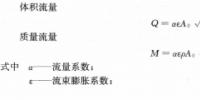 《能源監(jiān)測與評價》——能源監(jiān)測技術(七)