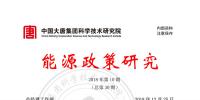 大唐科研院:2023年陸上<font color=