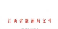直接向發(fā)電企業(yè)購電!江西鼓勵(lì)用電企業(yè)與發(fā)電企業(yè)建立“<font color=
