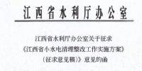 江西:2020年前完成違規(guī)小水電清理整改 整改通過驗收后可調(diào)增<font color=