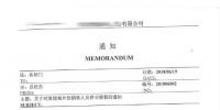 網(wǎng)曝某光伏企業(yè)停發(fā)員工工資 還克扣離職人員差旅費(fèi)