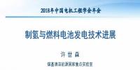 PPT|制氫與<font color=