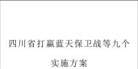 四川?。禾蕴贿_標30萬千瓦以下<font color=