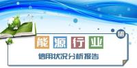 最新能源行業(yè)<font color=