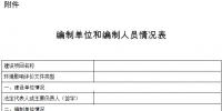 關(guān)于取消建設(shè)項(xiàng)目環(huán)評資質(zhì)行政許可事項(xiàng)后續(xù)相關(guān)工作要求的公告