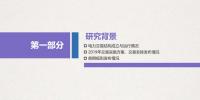 各省<font color=