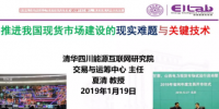 推進(jìn)我國(guó)現(xiàn)貨市場(chǎng)建設(shè)的現(xiàn)實(shí)難題與關(guān)鍵技術(shù)