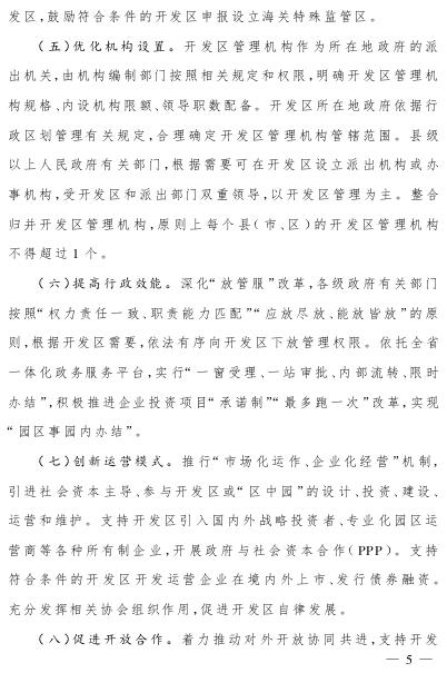 四川:支持開發(fā)區(qū)率先開展售電側(cè)改革試點(diǎn)成立售電公司