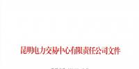 關(guān)于公布2018年四季度<font color=