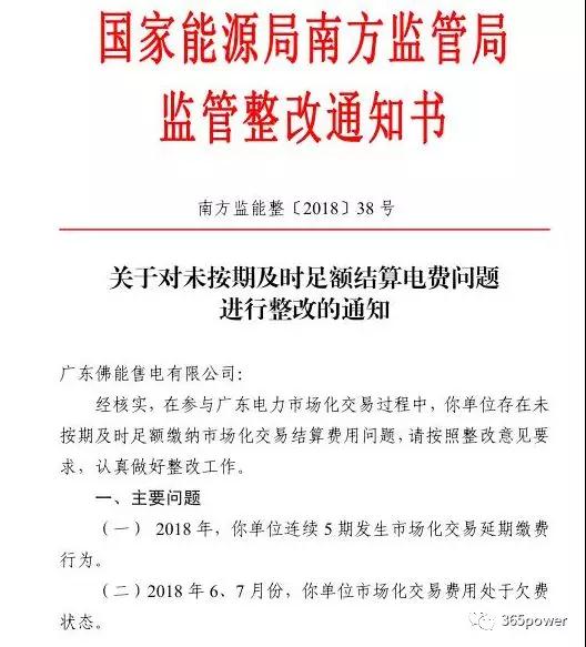 售電不易！市場博弈的同時售電公司須警惕這一風(fēng)險！