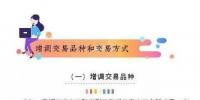 解讀《2019年<font color=
