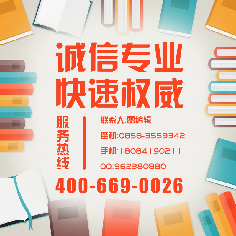 教師職稱論文代發(fā)需要注意哪些問(wèn)題？