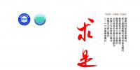 求是學(xué)刊