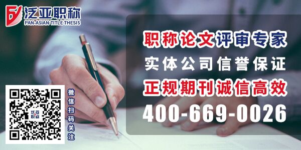 學(xué)術(shù)期刊發(fā)表，晉職稱、發(fā)論文，如何避免受騙上當(dāng)?