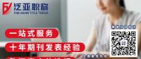  什么是職稱？