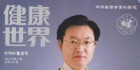 健康世界雜志社