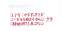 遼寧:限制放開!接受省外<font color=