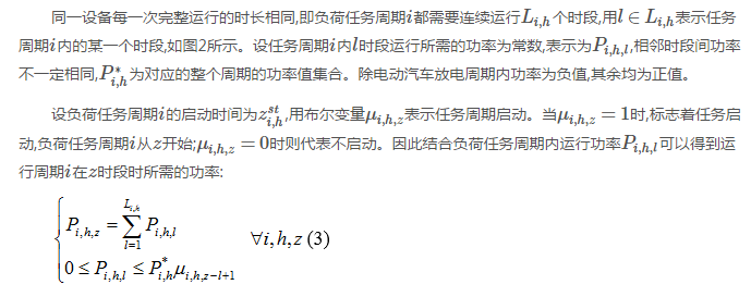 售電公司代理用戶參與市場 如何在兼顧售用雙方利益的前提下完成家庭負(fù)荷管理決策？