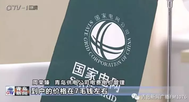 降電價(jià)政策為何堵在“最后一公里”？