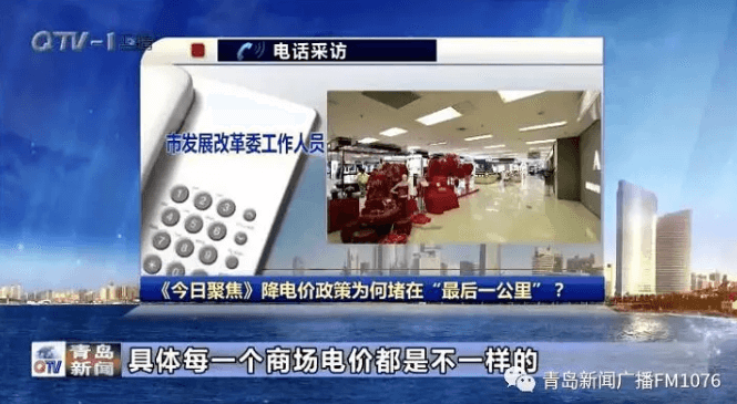 降電價(jià)政策為何堵在“最后一公里”？