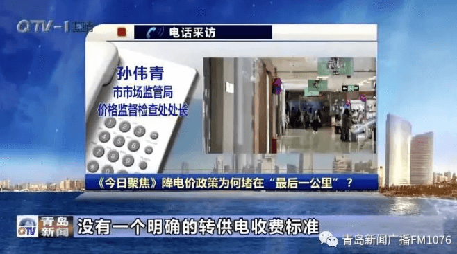降電價(jià)政策為何堵在“最后一公里”？