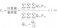 新電改下<font color=