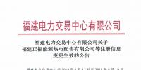 福建2家<font color=