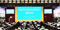 新能源消納新路徑!內(nèi)蒙古建立“<font color=