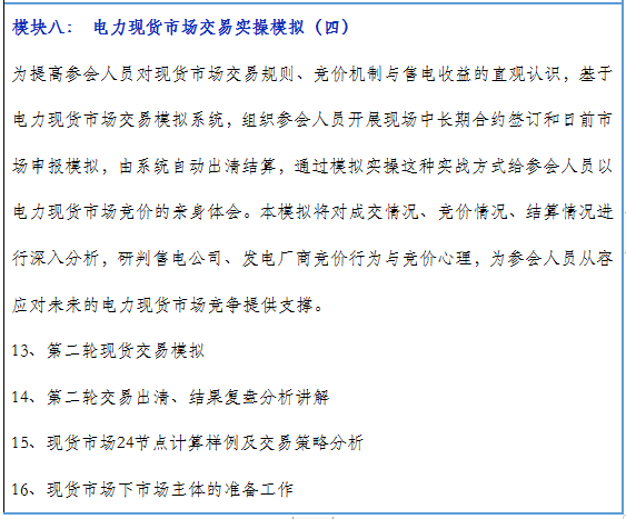 再現(xiàn)退市！售電公司頻頻退市原因何在？