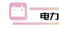 四川<font color=
