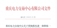 重慶<font color=