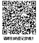 第四屆亞太電池展8月廣州如期開幕，邀您免費(fèi)參觀！