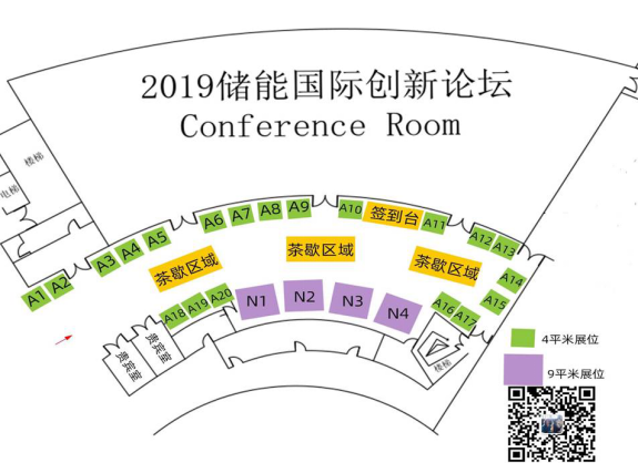 [重大通知九月份南京] 獎(jiǎng)項(xiàng)評(píng)選已啟動(dòng)，2019儲(chǔ)能國(guó)際創(chuàng)新論壇誠(chéng)邀您出席（2019年9月28日-30日