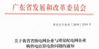 廣東省級(jí)電網(wǎng)<font color=