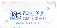 IMC2019<font color=