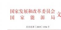 利好售電|發(fā)改委、能源局:支持煤電聯(lián)營機(jī)組參與跨省跨區(qū)<font color=