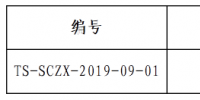退市!<font color=