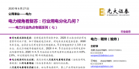 電力視角看復(fù)蘇:行業(yè)用電分化幾何?